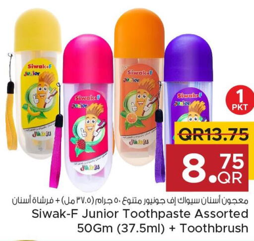  Toothpaste  in مركز التموين العائلي in قطر - الضعاين