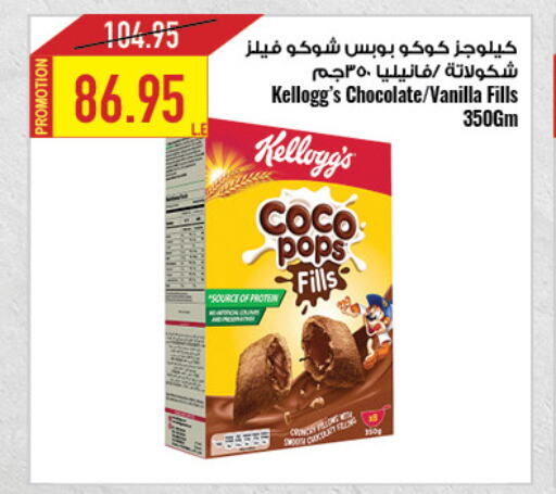 KELLOGGS Cereals  in Oscar Grand Stores  in Egypt - Cairo