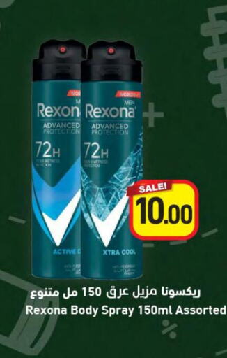 REXONA