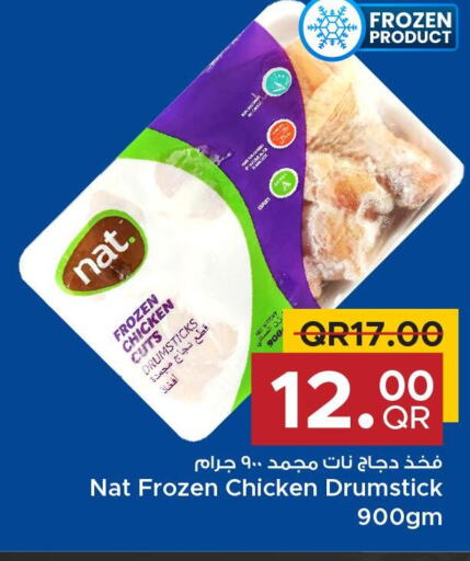 NAT Chicken Drumsticks  in مركز التموين العائلي in قطر - الضعاين