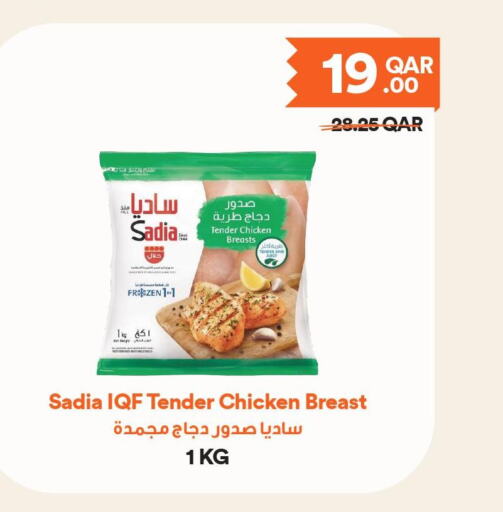 SADIA Chicken Breast  in طلبات مارت in قطر - الشمال