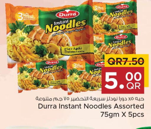 DURRA Noodles  in مركز التموين العائلي in قطر - الضعاين