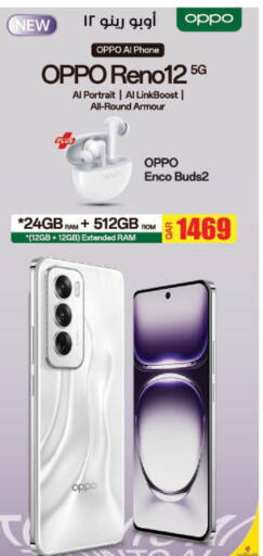 OPPO   in LuLu Hypermarket in Qatar - Al Khor