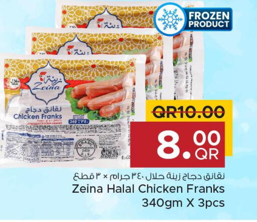  Chicken Sausage  in مركز التموين العائلي in قطر - الضعاين