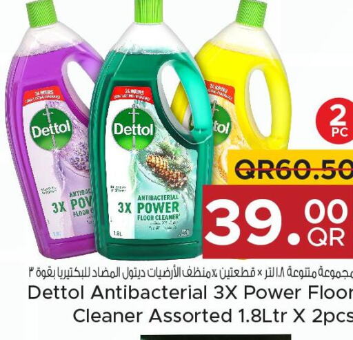 DETTOL Disinfectant  in مركز التموين العائلي in قطر - الضعاين