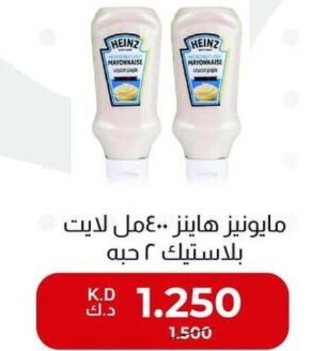 HEINZ Mayonnaise  in  Adailiya Cooperative Society in Kuwait - Kuwait City