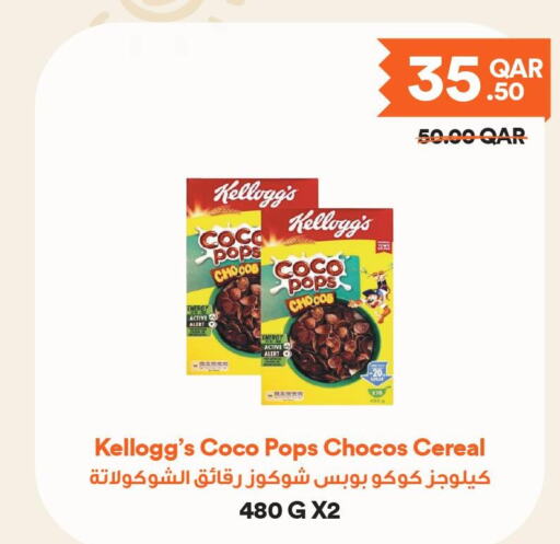 KELLOGGS Cereals  in طلبات مارت in قطر - أم صلال