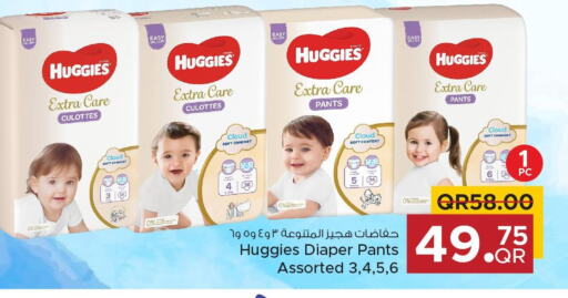 HUGGIES   in مركز التموين العائلي in قطر - الضعاين