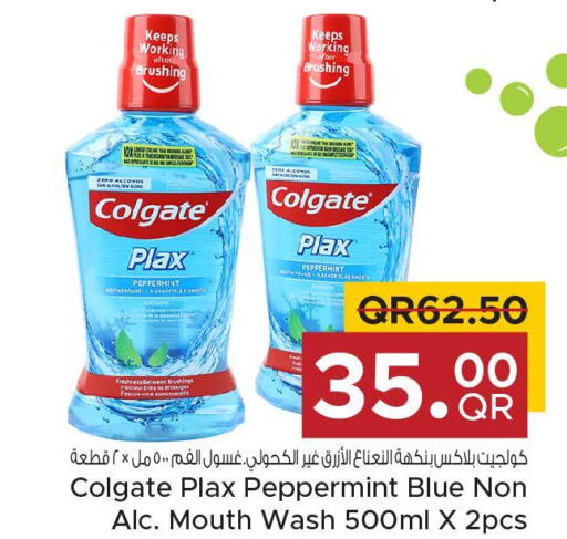 COLGATE Mouthwash  in مركز التموين العائلي in قطر - الضعاين