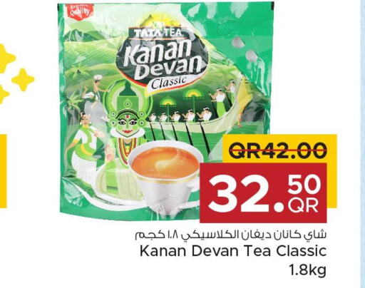 KANAN DEVAN Tea Powder  in مركز التموين العائلي in قطر - أم صلال