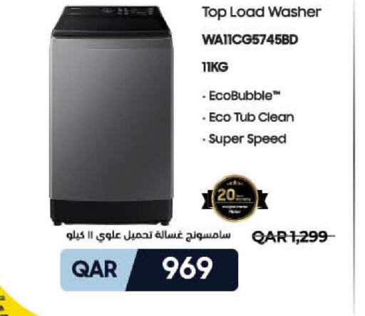 SAMSUNG Washer / Dryer  in لولو هايبرماركت in قطر - الخور