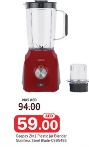 GEEPAS Mixer / Grinder  in المدينة in الإمارات العربية المتحدة , الامارات - الشارقة / عجمان