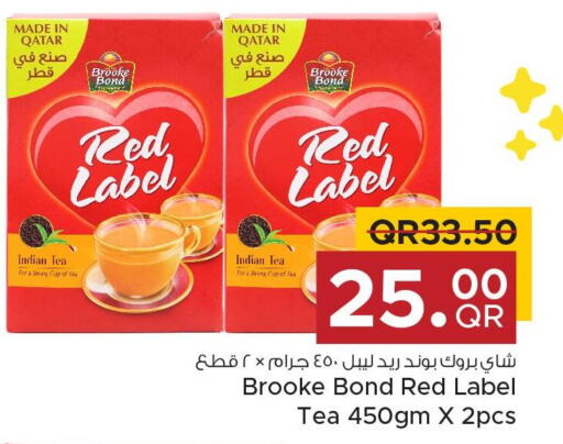 RED LABEL Tea Powder  in مركز التموين العائلي in قطر - الضعاين