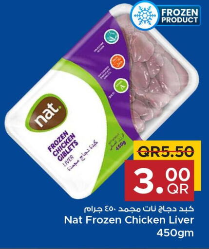 NAT Chicken Liver  in Family Food Centre in Qatar - Al Daayen