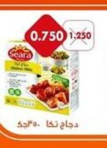 SEARA Chicken Nuggets  in جمعية العديلة التعاونية in الكويت - محافظة الأحمدي