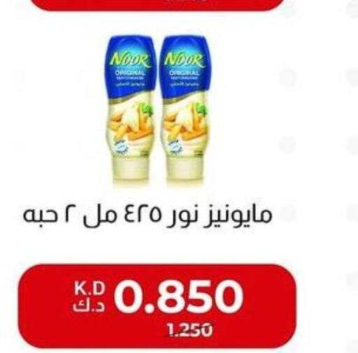 NOOR Mayonnaise  in جمعية العديلة التعاونية in الكويت - محافظة الأحمدي