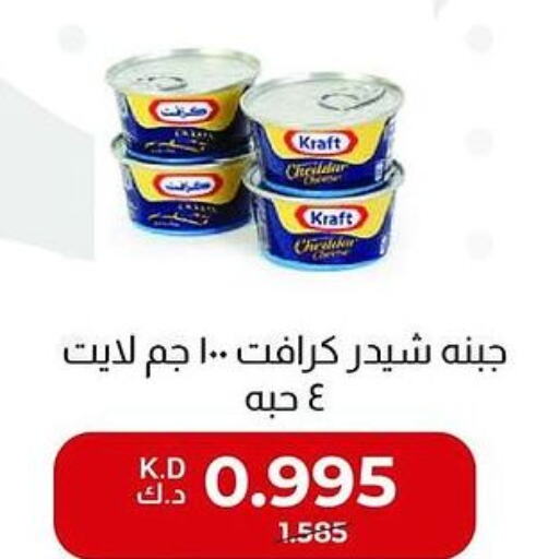 KRAFT Cheddar Cheese  in جمعية العديلة التعاونية in الكويت - محافظة الأحمدي