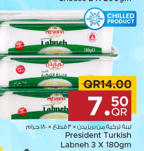 PRESIDENT Labneh  in Family Food Centre in Qatar - Al Daayen