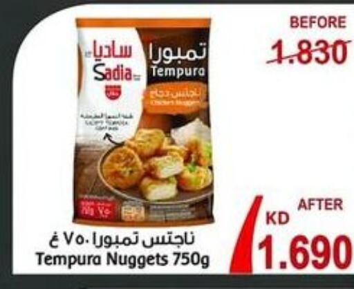 SADIA Chicken Nuggets  in جمعية العديلة التعاونية in الكويت - محافظة الجهراء