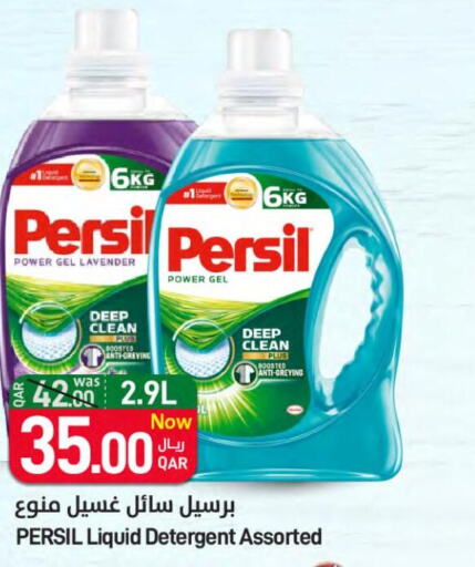 PERSIL Detergent  in SPAR in Qatar - Al Daayen