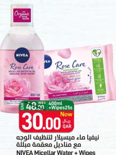 Nivea Body Lotion & Cream  in ســبــار in قطر - الضعاين