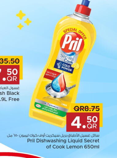 PRIL   in Family Food Centre in Qatar - Al Khor