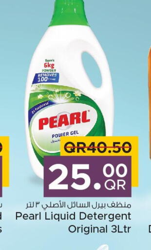 PEARL Detergent  in مركز التموين العائلي in قطر - الضعاين