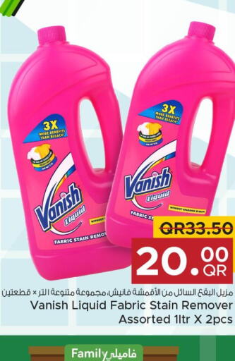 VANISH Bleach  in مركز التموين العائلي in قطر - الضعاين