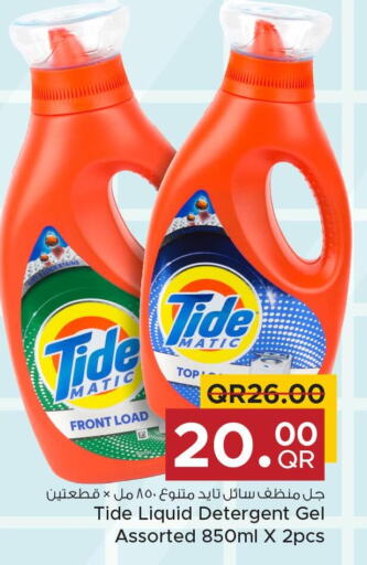 TIDE Detergent  in مركز التموين العائلي in قطر - الضعاين