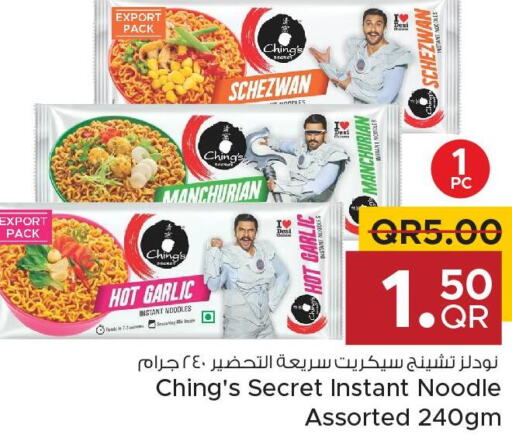  Noodles  in مركز التموين العائلي in قطر - الضعاين