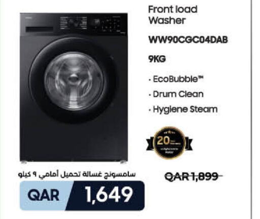 SAMSUNG Washer / Dryer  in لولو هايبرماركت in قطر - الخور