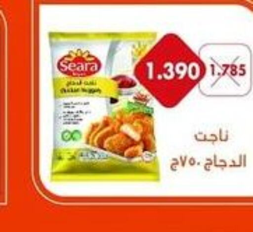 SEARA Chicken Nuggets  in جمعية العديلة التعاونية in الكويت - محافظة الأحمدي