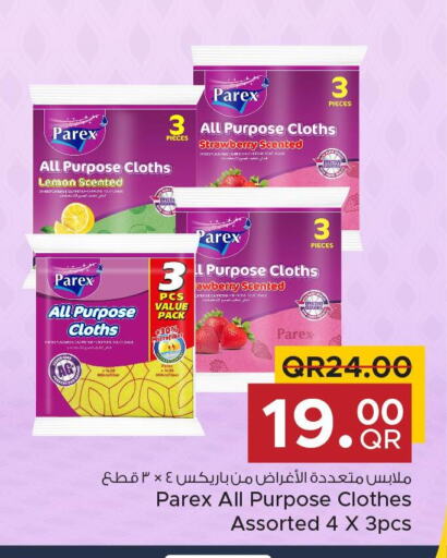 OMO Detergent  in مركز التموين العائلي in قطر - الضعاين