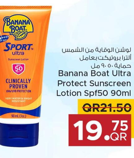  Sunscreen  in مركز التموين العائلي in قطر - الضعاين