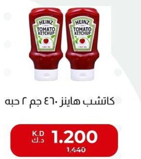 HEINZ Tomato Ketchup  in جمعية العديلة التعاونية in الكويت - محافظة الأحمدي