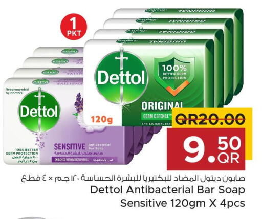 DETTOL   in مركز التموين العائلي in قطر - الضعاين