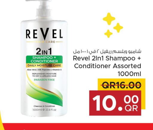  Shampoo / Conditioner  in مركز التموين العائلي in قطر - الضعاين