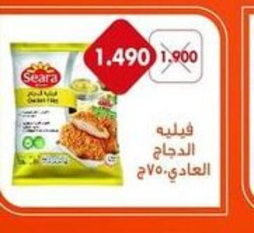 SEARA Chicken Fillet  in جمعية العديلة التعاونية in الكويت - محافظة الأحمدي