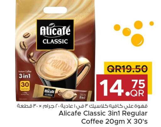 ALI CAFE Coffee  in مركز التموين العائلي in قطر - الضعاين