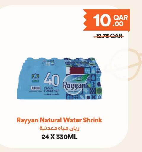 RAYYAN WATER   in طلبات مارت in قطر - الخور