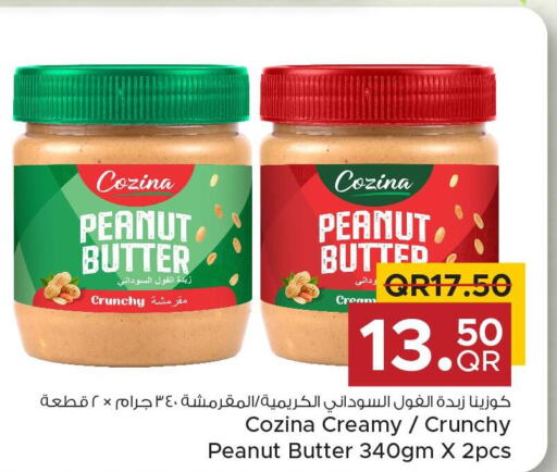  Peanut Butter  in مركز التموين العائلي in قطر - الضعاين