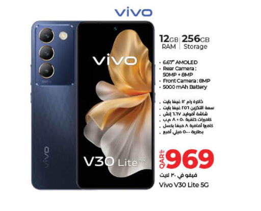 VIVO   in لولو هايبرماركت in قطر - الخور