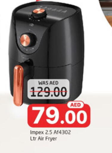 IMPEX Air Fryer  in المدينة in الإمارات العربية المتحدة , الامارات - الشارقة / عجمان