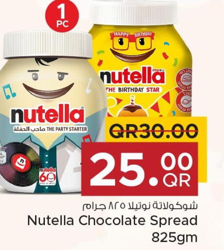 NUTELLA Chocolate Spread  in مركز التموين العائلي in قطر - الضعاين