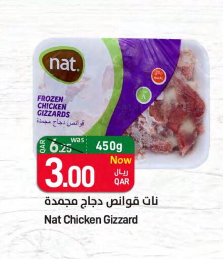 NAT Chicken Gizzard  in SPAR in Qatar - Al Khor