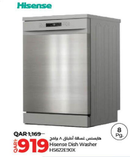 HISENSE Dishwasher  in لولو هايبرماركت in قطر - الخور