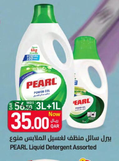 PEARL Detergent  in ســبــار in قطر - أم صلال