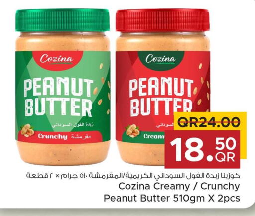  Peanut Butter  in مركز التموين العائلي in قطر - الضعاين