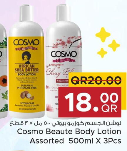  Body Lotion & Cream  in مركز التموين العائلي in قطر - الضعاين