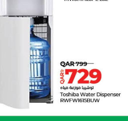 TOSHIBA Water Dispenser  in لولو هايبرماركت in قطر - الخور